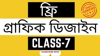 Graphic Design Class 7 For Beginner's, Graphic Design Full Bangla Tutorial, Online Freelancing,