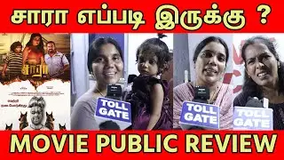 Saaraa Movie Public Review | Saaraa Review | tollgate | TOLLGATE | Saaraa!!!