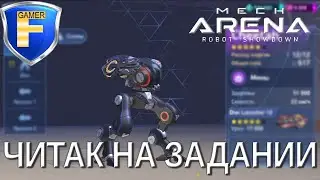 Cheetah на Disc Launcher 12 проходит ивент в Mech Arena: Robot Showdown