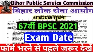 67th BPSC 2021//Important Information//Exam Date//Check Quickly//Important Information//Official ...