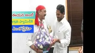 YSRCP Leader Vijay Chandra Meets YS Jagan | Tadepalli | Vijayawada | S3 MEDIA