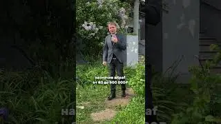 Штраф за сорванную сирень до 500 тыс! (Подробнее в описании)