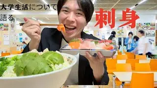 【モッパン】大食い野菜、大学とYouTubeについて語る