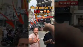 Fight in OLA showroom 😡/ लड़ाई हो गयी 🔥 / #olaelectric #olareview #motivation