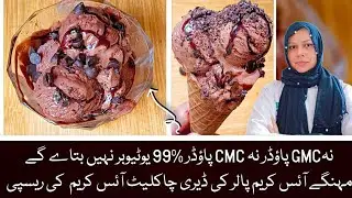 GMC vs CMC Which is BEST for Creamy Dairy Chocolate Icecream