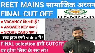 REET mains SST  expected Final Cut off 2023 | 3rd grade Level 2 social science Final Cut off 2023