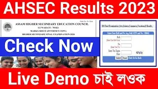Assam HS Results check 2023 / HS Results Check Assam