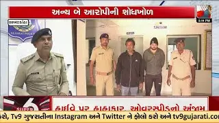 Sabarkantha: ₹77 Lakh Fraud in Talod Post Office: Employees Caught, 2 Held by Police | TV9Gujarati