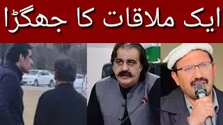PTI Division in Khyber Pakhtunkhwa || Atif Meets Aon Chaudhry || Muhammad Faheem