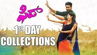 Varun Tej Fidaa Movie First Day Box Office Collections | Sekhar Kammula | Dil Raju
