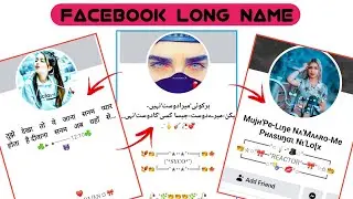 how to create long stylish name facebook account 2021 || fb long name accounts || fb long name id
