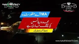 Diamond City Housing Society Documentary | The Palm Marquee | The Kitchen Garden | Apka Pakistan TV