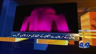 Geo News Updates 9:30 PM | 17th October 2019