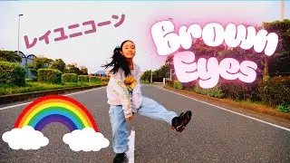 【小学生ダンス】&ldquo;Brown Eyes&rdquo; Choreoglaphy by Alexander Chung