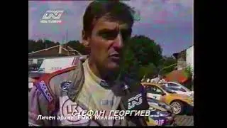 Rally Hebros 1997 by Nova TV