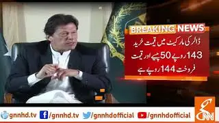 Imran Khan warns to take strict action against currency dealers selling dollar at higher price