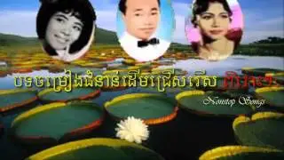 Sin Sisamut, Ros Sereysothear and Pen Ron Nonstop Songs Vol 7