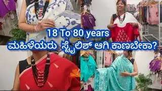 ಎಲ್ಲಾ ವಯಸ್ಸಿನ ಮಹಿಳೆಯರಿಗೆ ಖಾದಿ ಕಾಟನ್,ಪ್ಯೂರ್ ಕಾಟನ್ ಸೀರೆಗಳು||Beautiful khadi cotton, Pure cotton sarees