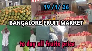 BANGALORE FRUIT MARKET  || to day all fruits price  || aaj ka savi phal ka price 