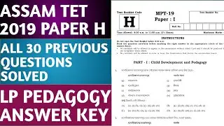 Assam TET 2019 LP Answer Key Paper H(Child Development & Pedagogy) | @Fully Solved |Assam LP TET Ans