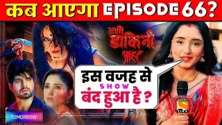 Aami Dakini Serial Off Air Why Reason ? Aami Dakini Full Episode 66 Kab Aayega | band Kyon Hua 