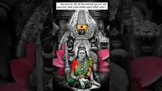 #स्वामीवाणी ...🙏🏻💯🌸📿#स्वामी #motivational #akkalkot #shorts #viralshorts #trandingshorts