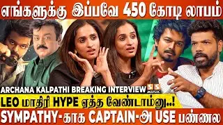 மொத்தம் 5000 Screen 💥 De-aging தாண்டி Ilaya Thalapathy மிரட்டலான சம்பவம் - Archana | GOAT Vijay