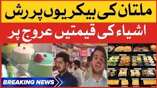 Eid Celebrations in Multan | Eid ul Fitr | BOL News Breakings