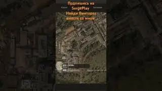 STALKER 2: Где найти Винторез 