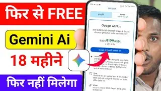 Gemini Ai फिर से फ्री 18 महीनों के लिए || Google Gemini Ai Free Subscription Kaise le || Gemini Free