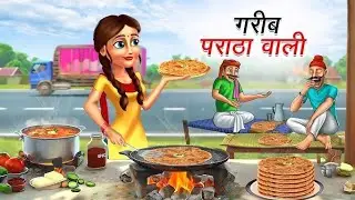Gareeb paratha waali || fantoos cartoon || 2025 #kidscartoon 
