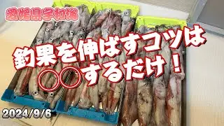 竿頭が教えるイカメタルの釣果を伸ばすコツ