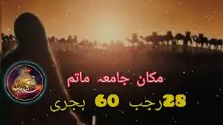New Makan jama Matam 2025| Usterzai bala saaz matam 2025 | 28 Rajab jama matam