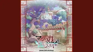 マツリカの炯-kEi-
