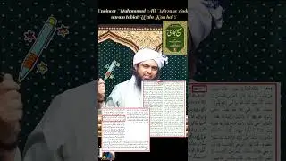 Hazrat Umar◌ؓ ka Mizaj : Ya RASOOL_ULLAHﷺ Ijazat den iska Gala katun. 🗡️BUKHARI : 3055 - 3610 - 3983