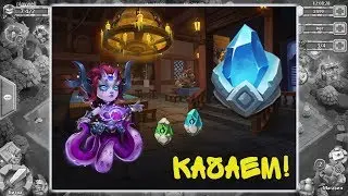 УЛУЧШАЕМ СЕДНУ В СУДЬБЕ ГЕРОЕВ! НЕМНОЖКО АРЕНЫ! БИТВА ЗАМКОВ / CASTLE CLASH