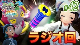 推しポケのみで楽しむポケモンZ-A #42【くろくまポケモンラジオ】