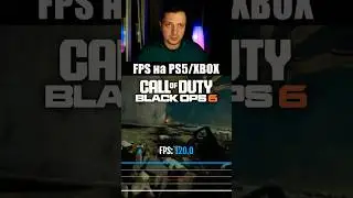 About FPS on PS5 and Xbox S/X in CoD Black ops 6