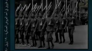 الملك فاروق يشهد أحد العروض العسكرية فى ساحة قصر عابدين - إبريل 1940