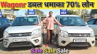🔴डबल धमाका Wagonr Vxi 2020 फुल लोडेड आल पावर विंडोस 70% लोन हो जाएगा सम्पर्क☎️Waseem Khan 7218103229