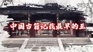 甘肃天水伏羲庙，伏羲是中国古籍记载最早的王，庙内有千年古柏树