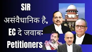 'SIR is Unconstitutional', Petitioners Demand EC&rsquo;s Response & Seek Bihar Final Voter List Data