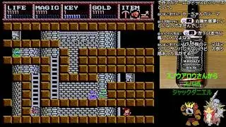 FC版ドラゴンスレイヤー４　挑戦配信　その２