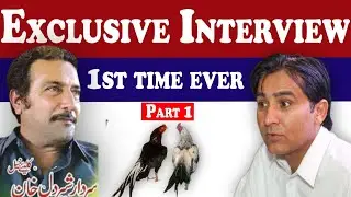 Sardar Shair Dil Khan saab ka exclusive interview PART 1