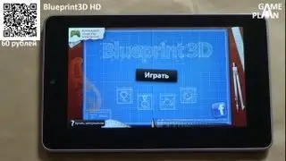 Обзор Review игры Blueprint3D HD для Android от Game Plan