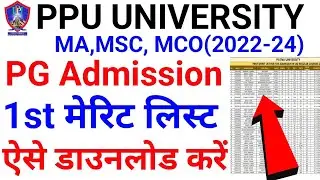 ppu pg 1st merit list 2023|ppu ma/msc/mcom 1st merit list 2022-25|ppu pg first merit list download