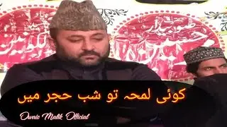 koi lamha to shab e hijar man asa aay | Syed Salman Kounain Shah | Naat Sharif | Rabi ul Awal Sharif