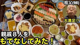 【親戚８人おもてなし】超本気で料理してみた！(エビチリ、唐揚げ、ジェノベーゼ、春巻き、タルタルソース)【お年玉】