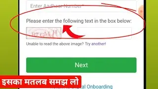 please enter the following text in the box below kya hota hai | iska matlab kya hai