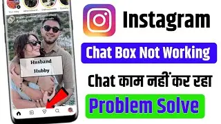 Instagram chat box not opening problem | Instagram dm problem | Instagram massage button not working